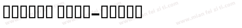 Glence Bold字体转换